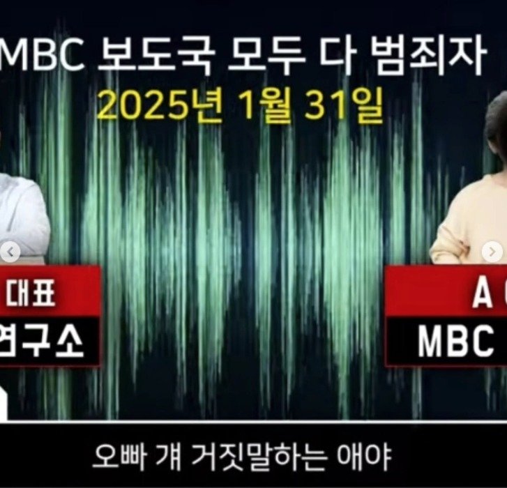 장성규 "김가영에게 '오요안나 거짓말하는 애'란 말 들은 적도, 옮긴 적도 없어"