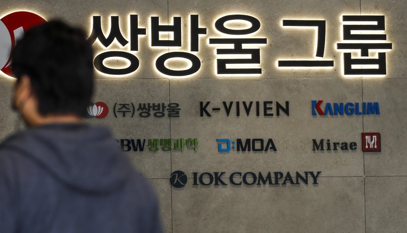 [서울=뉴시스] 정병혁 기자 = 쌍방울 그룹의 수십억 상당의 달러 밀반출한 혐의를 수사 중인 검찰이 압수수색에 나선 17일 오후 서울 용산구 쌍방울 그룹 본사에서 직원들이 이동하고 있다. 검찰은 쌍방울그룹이 2019년 수십억원 상당의 달러를 중국으로 밀반출한 혐의(외국환거래법 위반 및 재산국외도피죄) 등을 수사하고 있다. 2022.10.17. jhope@newsis.com