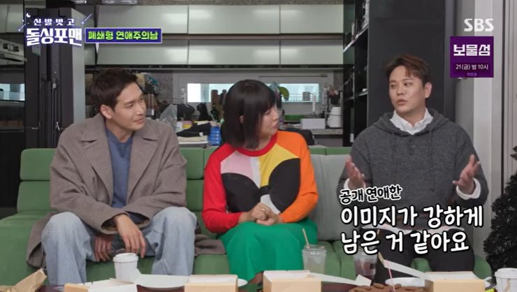 김용준 공개 연애? 다시는 안 해…폐쇄적으로 만날 것