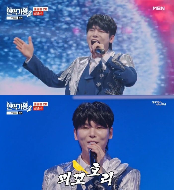 MBN '현역가왕2' 캡처