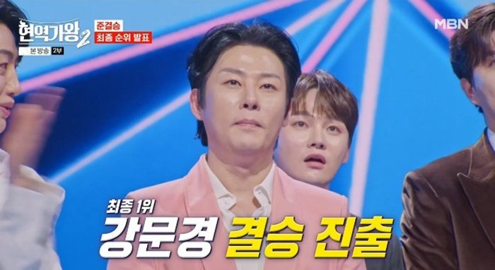 강문경, '현역가왕2' 준결승 1위…에녹, 결승 극적 진출 [RE:TV]