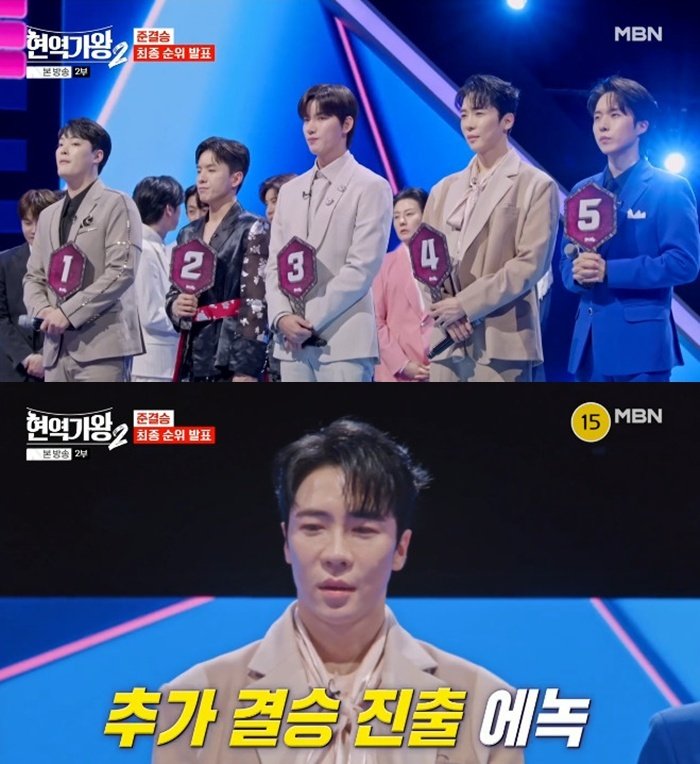 강문경, '현역가왕2' 준결승 1위…에녹, 결승 극적 진출 [RE:TV]