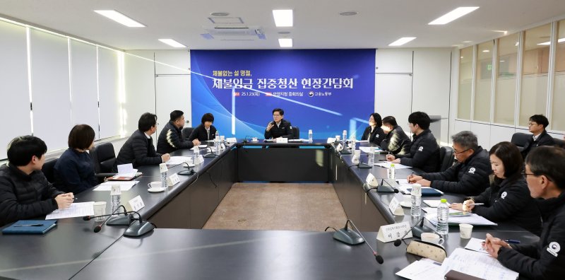 김문수 고용노동부 장관이 설 명절 직전인 1월 23일 고용노동부 안양지청을 방문하여 임금체불 청산 상황을 점검하고 있다ⓒ News1 포토공용 기자