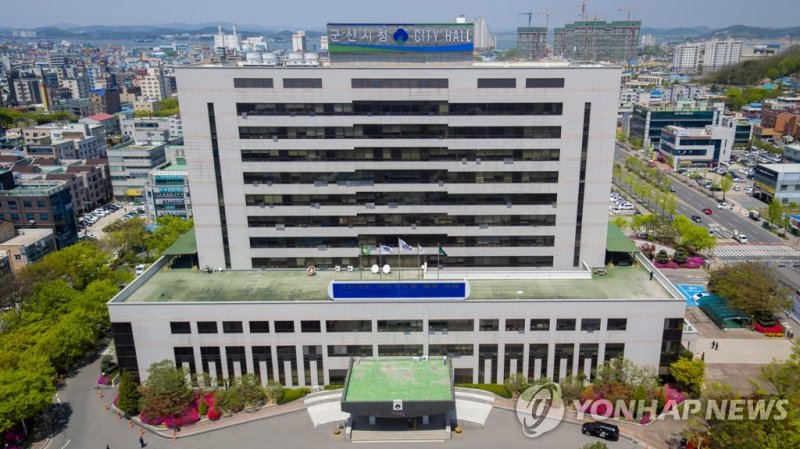 전북 군산시청 전경 (출처=연합뉴스)