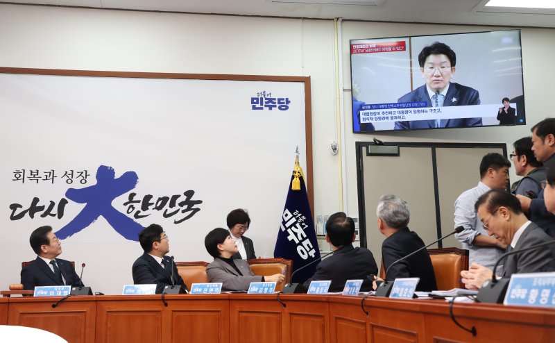 [서울=뉴시스] 고승민 기자 = 이재명 더불어민주당 대표 등 지도부가 12일 서울 여의도 국회에서 열린 최고위원회의에서 대통령 탄핵사태 관련 권성동 국민의힘 원내대표의 지난 발언 등을 영상으로 시청하고 있다. 2025.02.12. kkssmm99@newsis.com