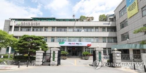 청주시청 임시청사 (출처=연합뉴스)