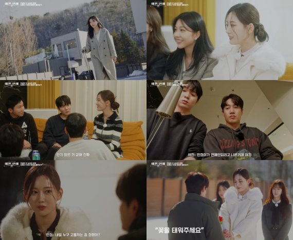 '예쁜연애 2', 파일럿 에피소드 공개…'호기심 증폭'