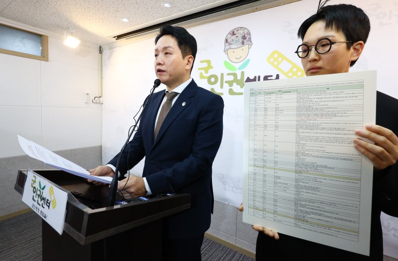 "서울청장 직무대리, 국회봉쇄 관리·감독" 군인권센터 주장