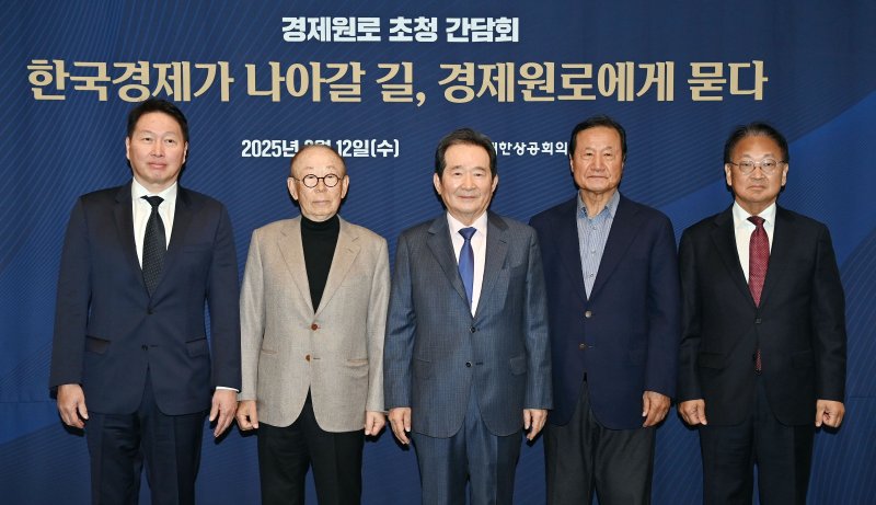 [서울=뉴시스] 최동준 기자 = 최태원(왼쪽) 대한상공회의소 회장이 12일 서울 중구 대한상공회의소에서 열린 '경제원로 초청 간담회'에서 참석자들과 기념촬영을 하고 있다.왼쪽부터 최 회장, 이헌재 전 부총리 겸 재정경제부 장관, 정세균 전 국무총리, 윤증현 전 기획재정부 장관, 유일호 전 경제부총리 겸 기획재정부 장관. (공동취재) 2025.02.12. photo@newsis.com