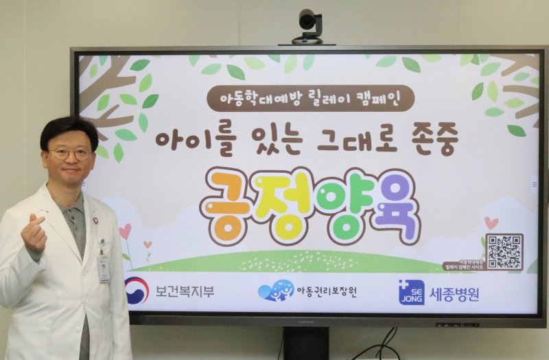 [인천=뉴시스] 정일형 기자 = 세종병원 박진식 이사장, '아동학대 예방캠페인 챌린지'. (사진은 세종병원 제공)