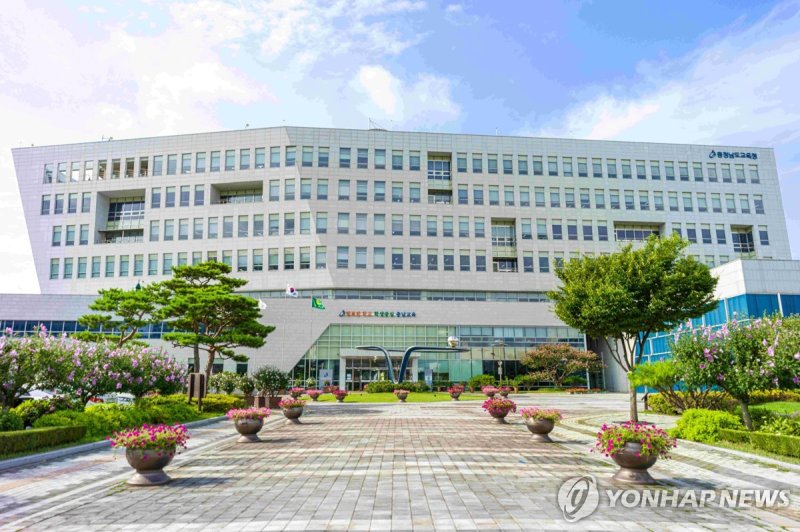 충남교육청 (출처=연합뉴스)