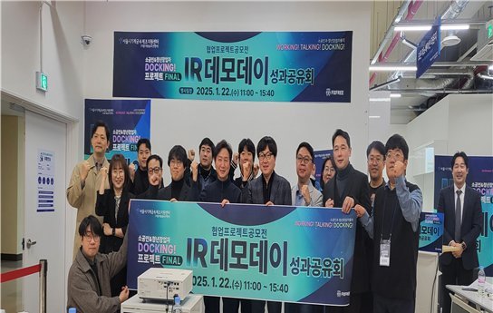 서울시기계금속제조지원센터, ‘소공인&청년창업자 DOCKING! 프로젝트’ 성과공유회 성료