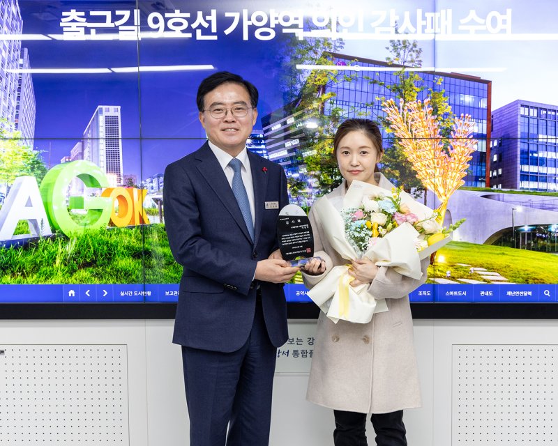 (서울 강서구 제공)