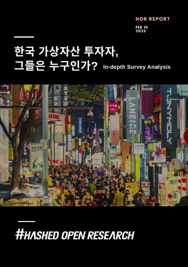 “너도 코인해?”...성인 4명 중 1명 꼴로 가상자산 보유