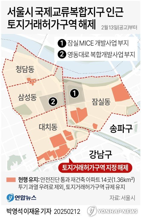 [그래픽] 서울시 국제교류복합지구 인근 토지거래허가구역 해제 (출처=연합뉴스)