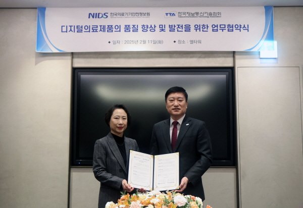 [서울=뉴시스] 12일 식품의약품안전처 산하 한국의료기기안전정보원은 한국정보통신기술협회(TTA)와 디지털의료제품의 품질 향상과 발전을 위한 긴밀한 협업체계를 구축하고자 업무협약(MOU)을 체결했다고 밝혔다. 이정림 한국의료기기안전정보원 원장(왼쪽)과 손승현 한국정보통신기술협회장이 기념촬영을 하고 있다. (사진=한국의료기기안전정보원 제공) 2025.02.12. photo@newsis.com *재판매 및 DB 금지