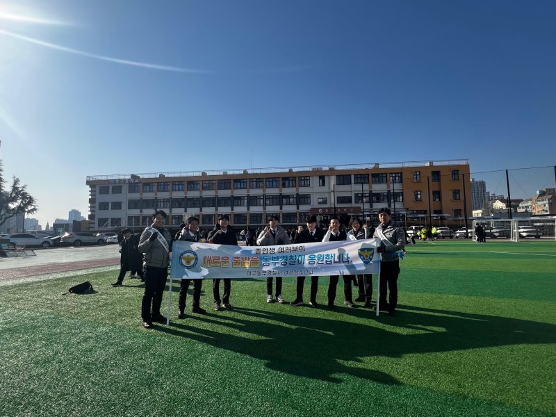 [대구=뉴시스] 대구 동부경찰서는 청구중학교에서 건전한 졸업식 문화 정착을 위한 캠페인을 펼쳤다. (사진=대구 동부경찰서 제공) 2025.02.12. photo@newsis.com *재판매 및 DB 금지
