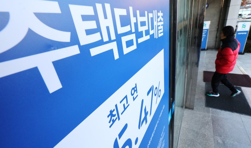 지난달 서울 한 은행에 주택담보대출 금리 안내문이 붙어 있다. (자료사진) /뉴스1 ⓒ News1 장수영 기자