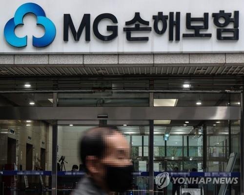 MG손해보험 (출처=연합뉴스)