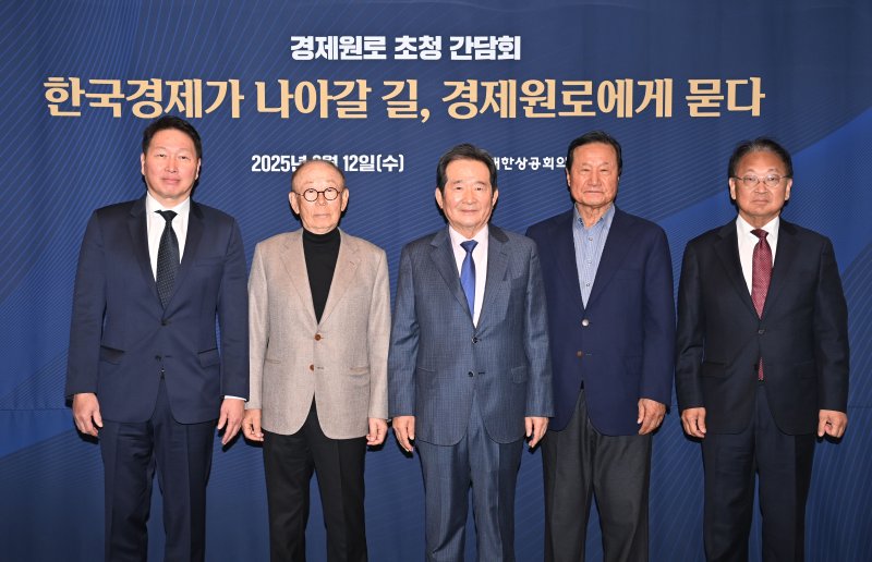 12일 서울 중구 대한상공회의소에서 열린 '경제원로 초청 간담회'에 참석한 최태원 대한상공회의소 회장, 이헌재 전 부총리 겸 재정경제부 장관, 정세균 전 국무총리, 윤증현 전 기획재정부 장관, 유일호 전 경제부총리 겸 기획재정부 장관(왼쪽부터)이 기념촬영을 하고 있다.뉴스1