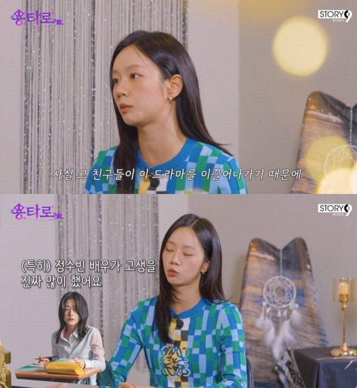 혜리 정수빈, '선의의 경쟁'서 고생…힘든 장면 많아