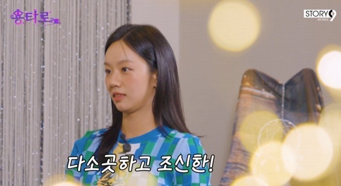 혜리 "30대 안에 결혼하고 싶어…조신한 사람 좋아"