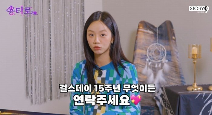 혜리 올해 걸스데이 데뷔 15주년…팀으로 무언가 하고 싶어