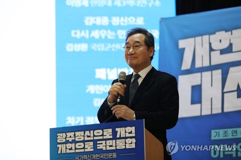 기조연설하는 이낙연 상임고문 (출처=연합뉴스)