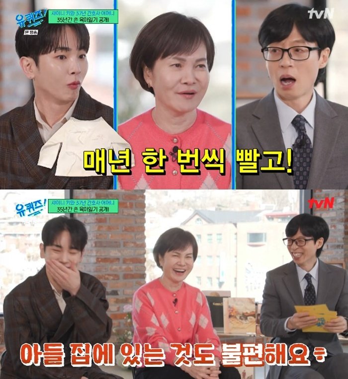샤이니 키, 어머니와 '유퀴즈' 출격…배냇저고리에 깜짝