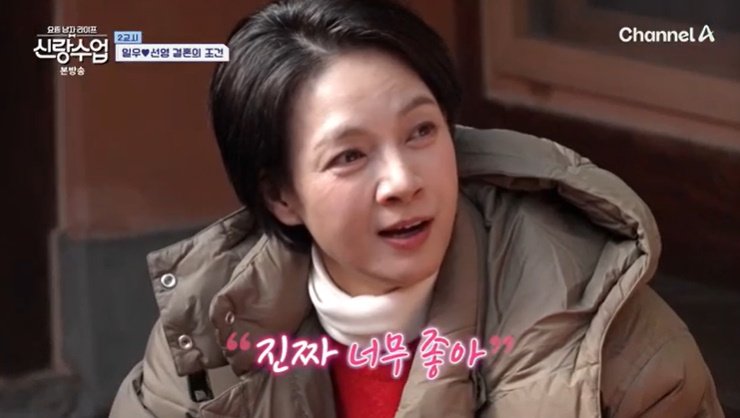 박선영, ♥김일우에 호감 표현…"오빠 덕분에 너무 좋아"