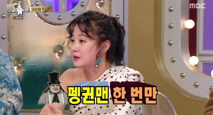 박나래 "이국주와 다툰 적 있다"…'펭귄맨' 분장 사건