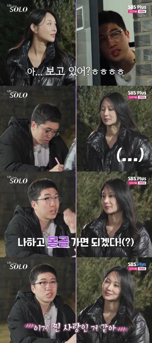 24기 영식 옥순 부담스러워도 그냥 사랑해…MC들 탄식