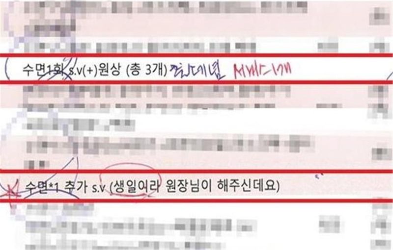 미용시술로 속여 마약류 투약…수십억 벌어들인 60대 의사