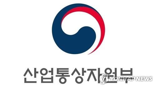 산업통상자원부 CI (출처=연합뉴스)