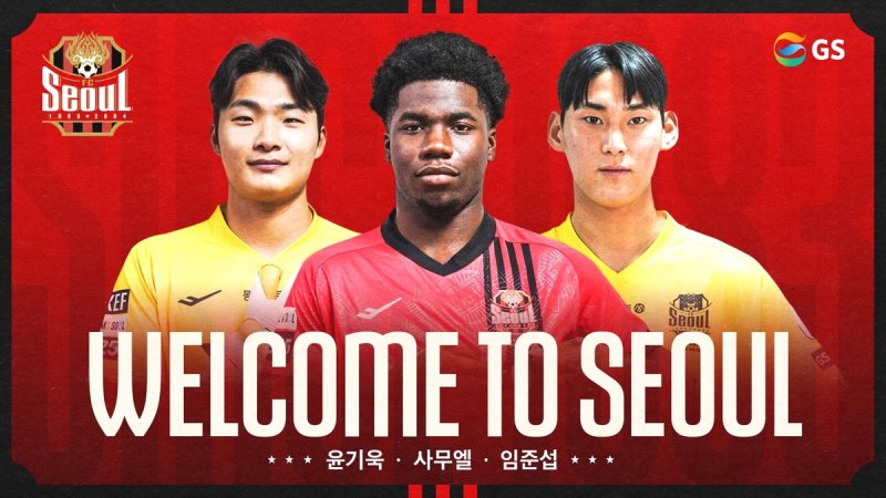 홈그로운 제도로 FC서울에 영입된 사무엘(가운데). (출처=연합뉴스)