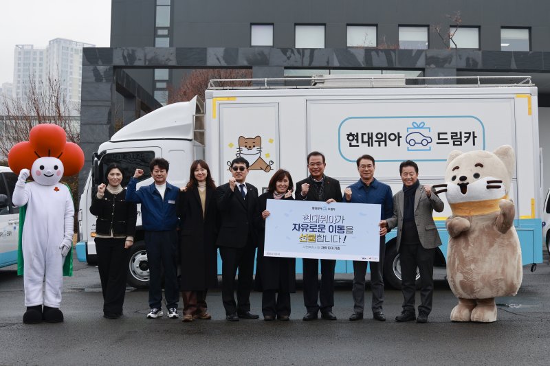 현대위아 정재욱 사장(오른쪽 두번째)과 복지기관 관계자들이 지난 12일 경남 창원특례시 현대위아 본사에서 열린 '드림카 기증식'에서 기념사진을 찍고 있다. 현대위아 제공