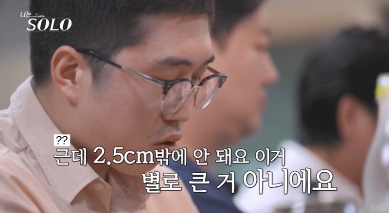 '나는솔로' 24기 영식, 옥순에 오열·깔창 고백 사과…"비난 자제 부탁"