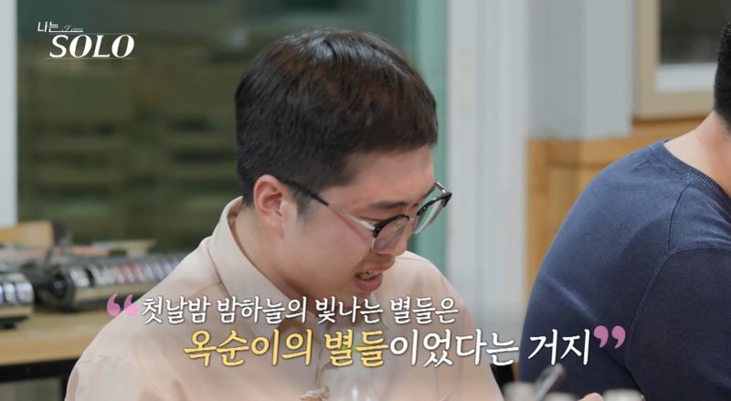 '나는솔로' 24기 영식, 옥순에 오열·깔창 고백 사과…"비난 자제 부탁"