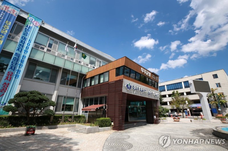 전북 무주군 청사 (출처=연합뉴스)