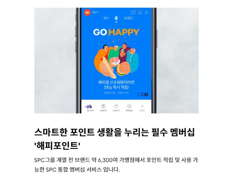 (섹타나인 홈페이지 캡처)