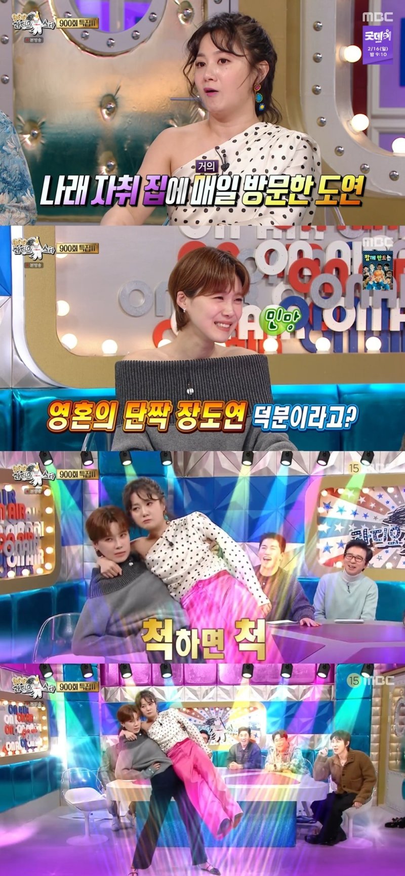 박나래 "장도연, 조부상 소식에 목포까지 와서 12시간 자리 지켜"