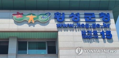 횡성군청 (출처=연합뉴스)