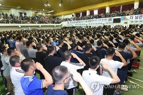입영식 모습 (출처=연합뉴스)