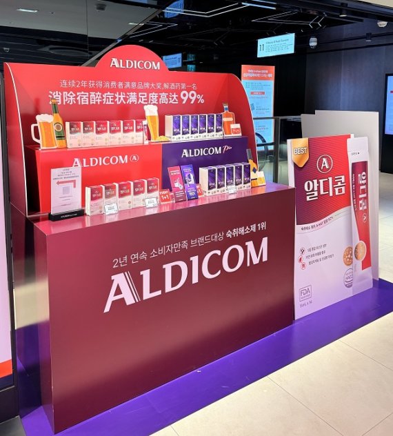 숙취해소제 ‘알디콤’, 전국 온&middot;오프라인 면세 매장 확장…글로벌 시장 공략