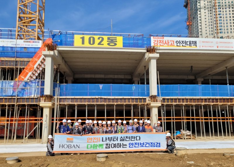 호반건설, 대표이사 합동 안전 점검 기념사진 (출처=연합뉴스)