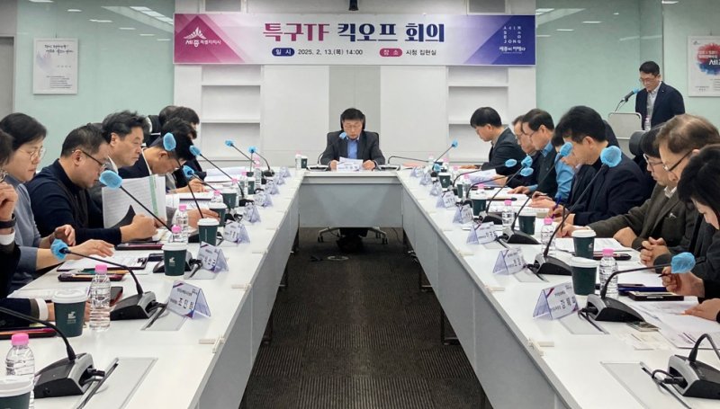 세종시 2개 특구 성공을 위한 첫 TF회의.(세종시 제공. 재판매 및 DB 금지)