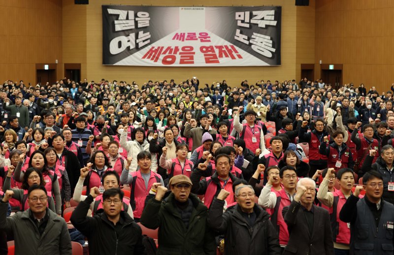 [고양=뉴시스] 고범준 기자 = 11일 경기도 고양시 일산서구 킨텍스 제1전시장에서 열린 민주노총 제82차 정기대의원대회에서 참석자들이 민중의례를 하고 있다. 2025.02.11. bjko@newsis.com