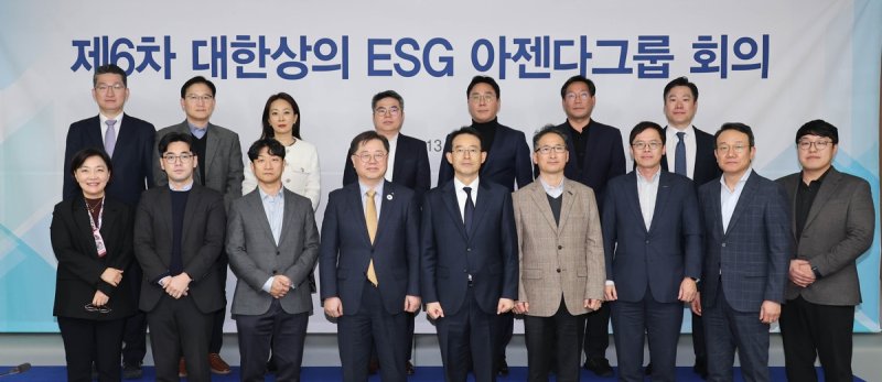 대한상의 6차 ESG 아젠다그룹회의 (출처=연합뉴스)
