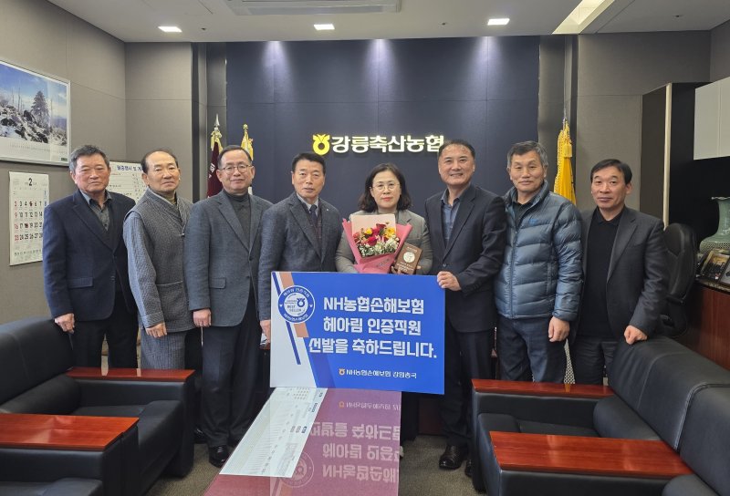 헤아림 인증직원 인증패 전달식.(농협 강원본부 제공. 재판매 및 DB금지)/뉴스1