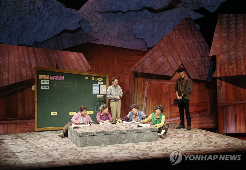 뮤지컬 '오지게 재밌는 가시나들' 시연 (출처=연합뉴스)
